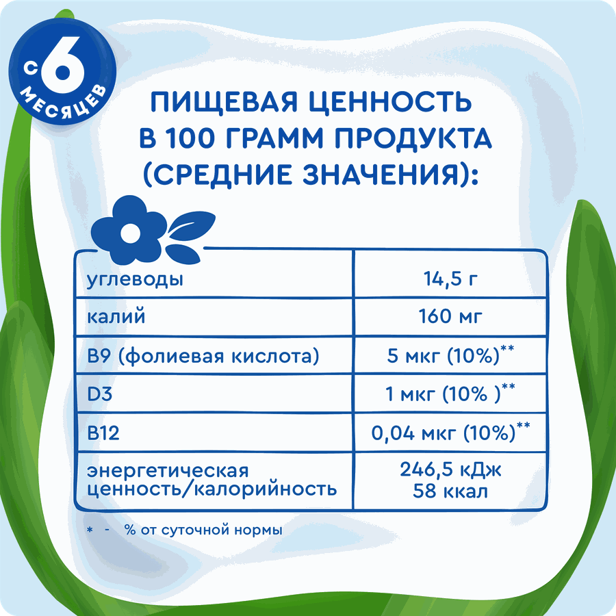 Пюре фруктово-ягодное детское АГУША Укрепляй-ка Яблоко, черная смородина и ежевика, с 6 месяцев, 80г, превью