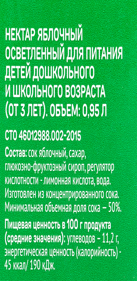 Нектар ВЫБОР СЕМЬИ Яблочный, 0.95л, предпросмотр