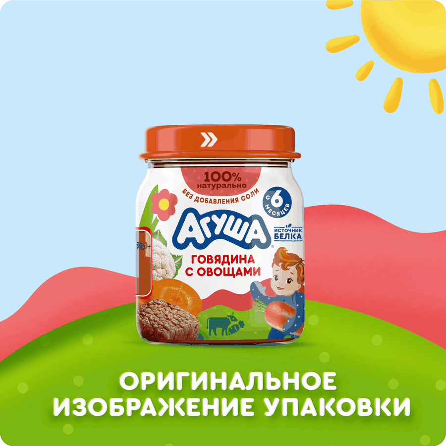 Пюре мясо-растительное детское АГУША Говядина с овощами, с 6 месяцев, 100г, превью