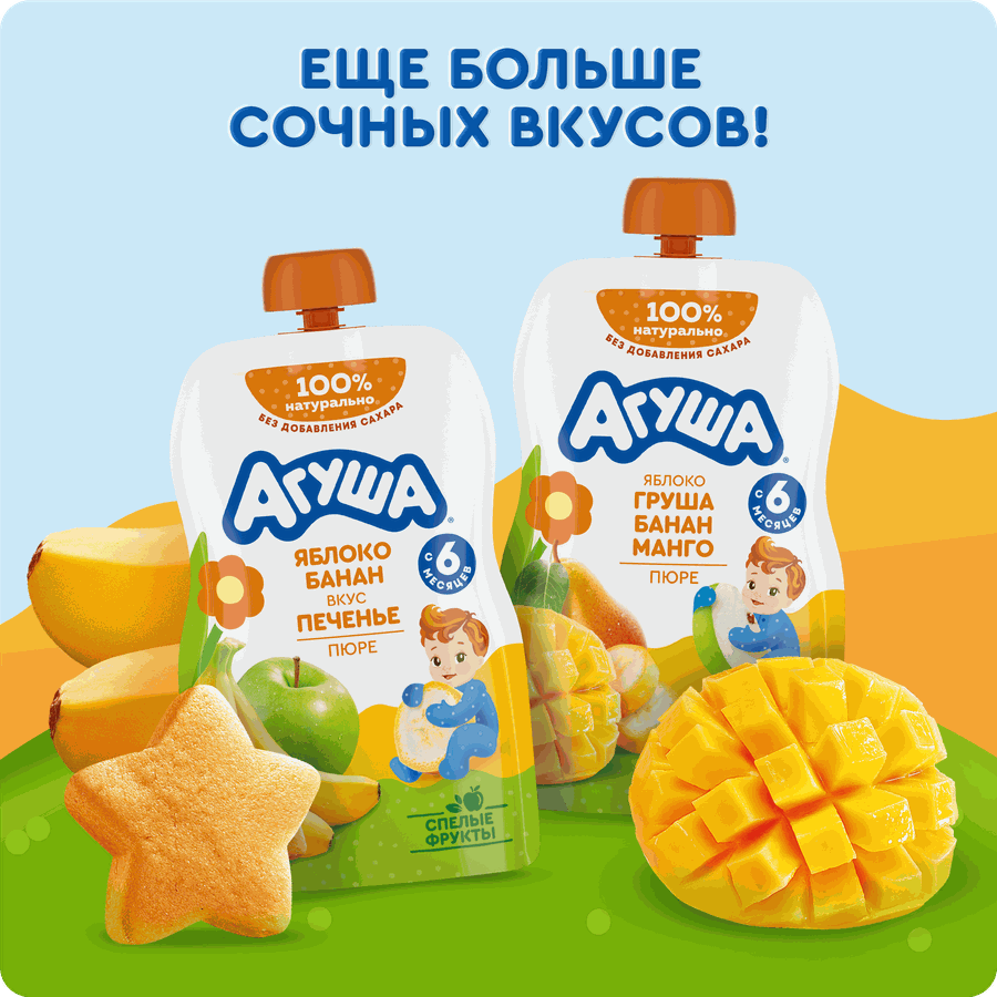 Пюре фруктово-ягодное детское АГУША Укрепляй-ка Яблоко, клубника, земляника и клюква, с 6 месяцев, 80г, предпросмотр