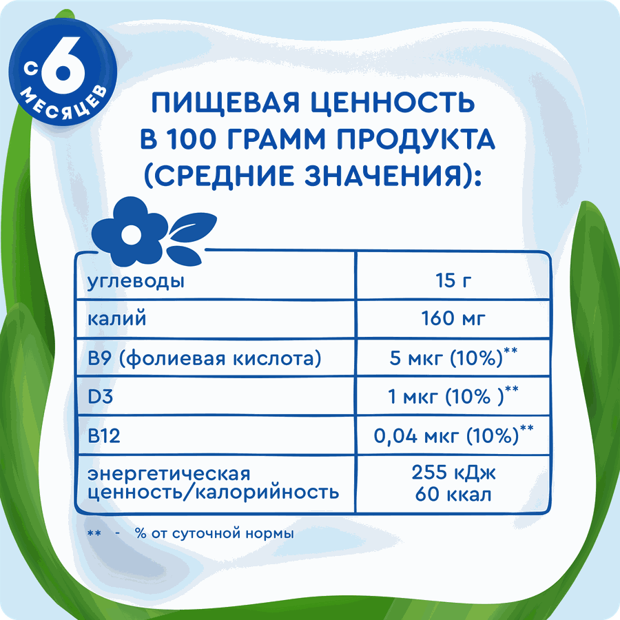 Пюре фруктово-ягодное детское АГУША Укрепляй-ка Яблоко, клубника, земляника и клюква, с 6 месяцев, 80г, превью