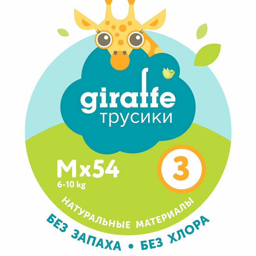 Подгузники-трусики LOVULAR Giraffe M 6–10кг, 54шт, превью