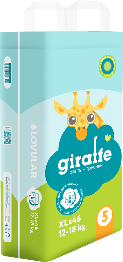 Подгузники-трусики LOVULAR Giraffe XL 12–18кг, 46шт, предпросмотр