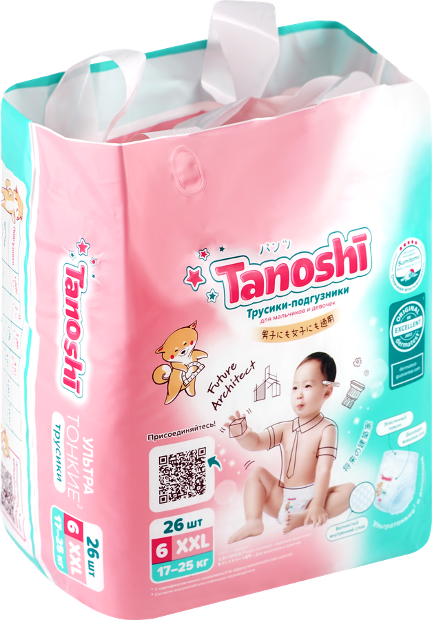 Подгузники-трусики TANOSHI XXL 17–25кг, 26шт, предпросмотр