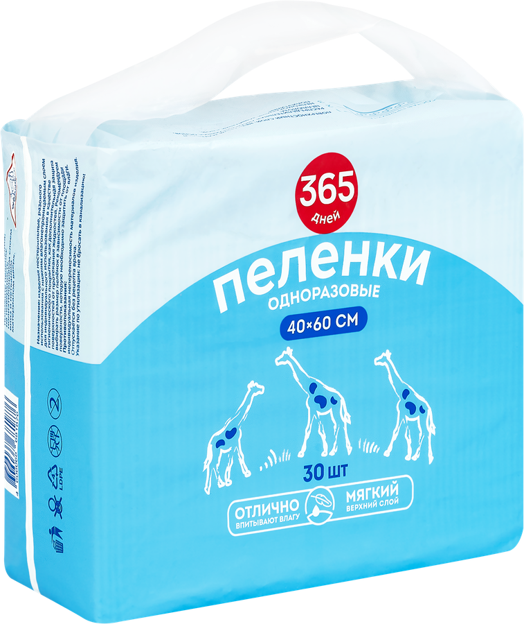 Пеленки одноразовые 365 ДНЕЙ впитывающие 40x60см, 30шт, превью