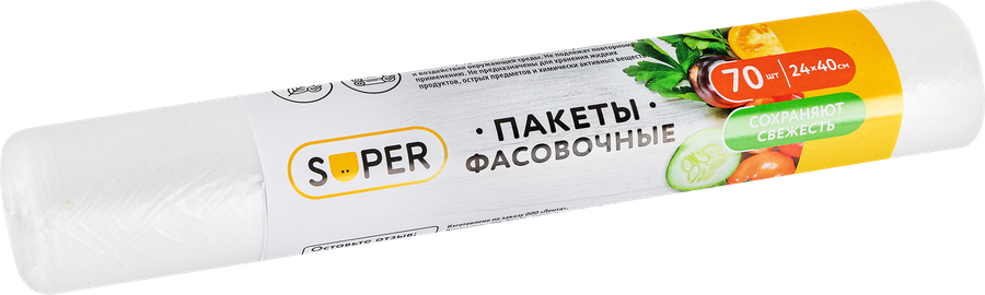 Пакеты фасовочные SUPER 24х40см, плотные, 12мкр, 70шт, превью