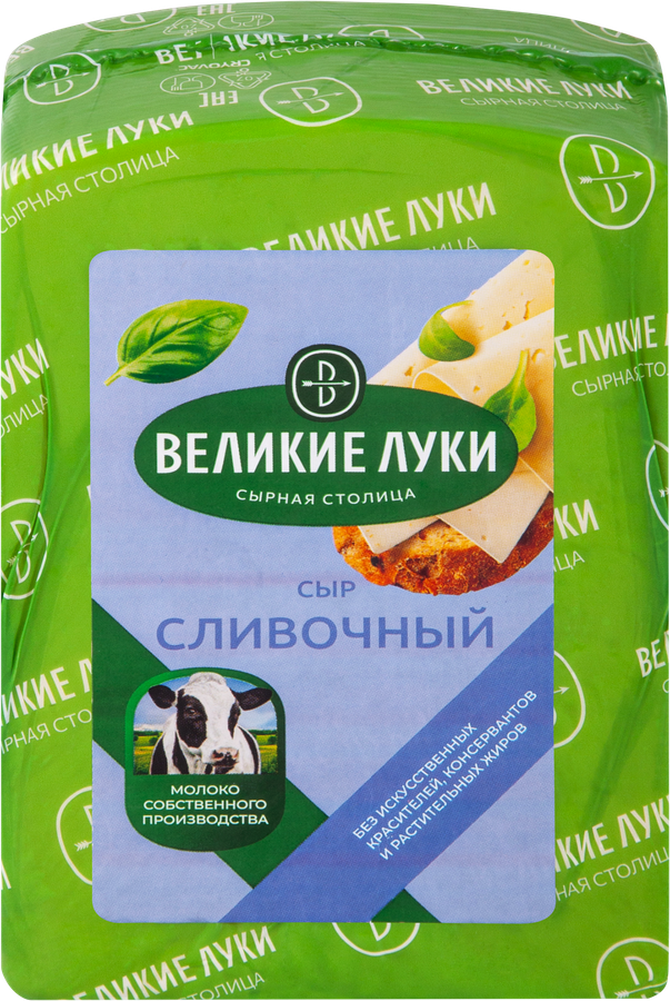 Сыр ВЕЛИКИЕ ЛУКИ Сливочный 50%, без змж, весовой