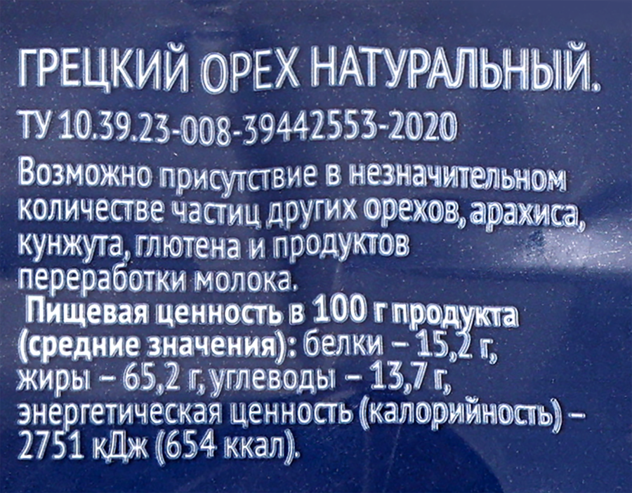 Орех грецкий ЛЕНТА, 150г, предпросмотр