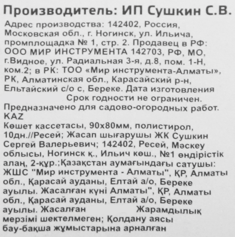 Кассета для рассады на 9 ячеек 18х13,5х6см, полистирол, Арт. 64347, 5шт, предпросмотр