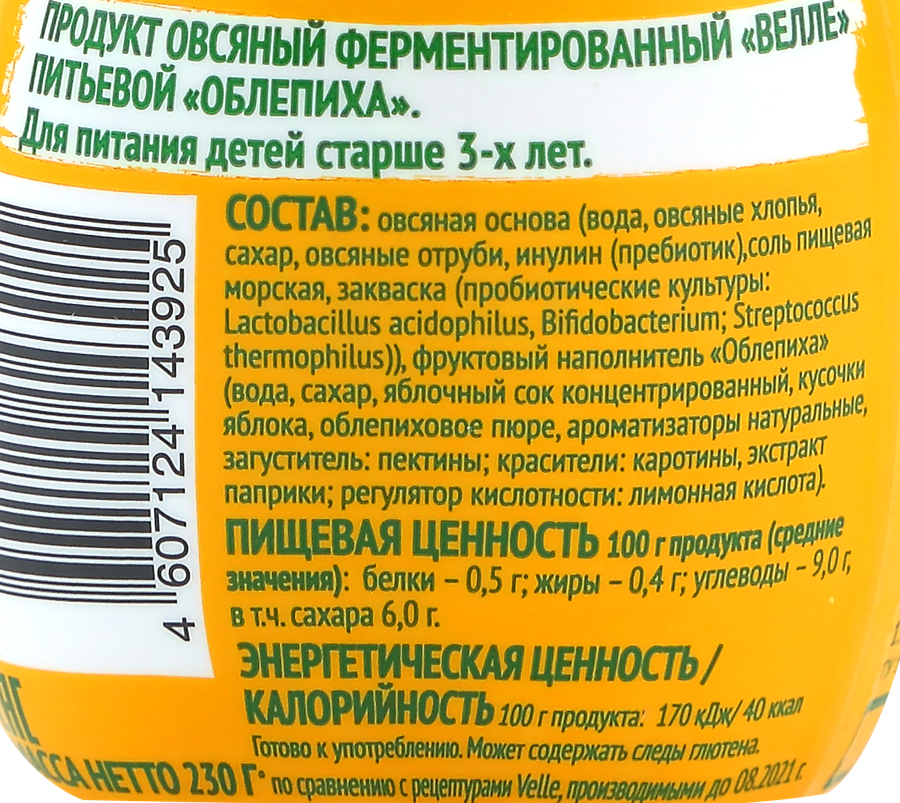 Продукт овсяный ферментированный питьевой VELLE Облепиха, 230г, предпросмотр