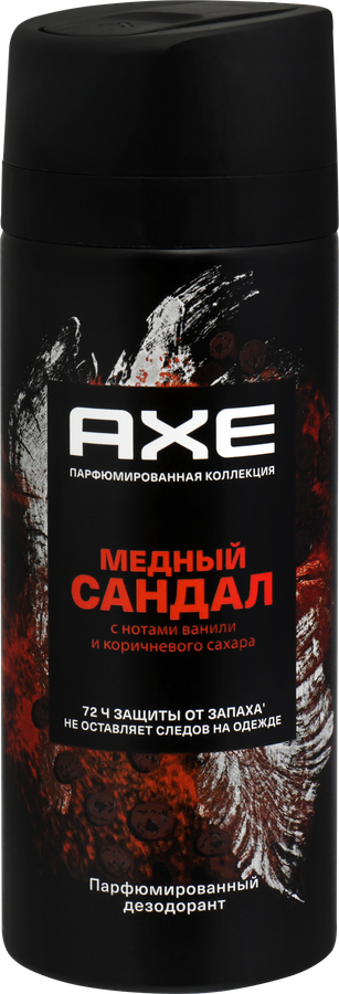 Дезодорант-спрей мужской AXE Медный сандал с нотами ванили и коричневого сахара, 150мл, превью