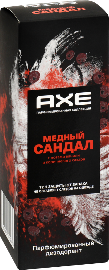 Дезодорант-спрей мужской AXE Медный сандал с нотами ванили и коричневого сахара, 150мл, превью
