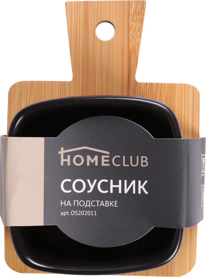 Соусник HOMECLUB Matt Black на подставке, керамика, бамбук, Арт. OS202011, предпросмотр