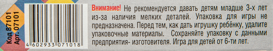 Игра настольная РУССКИЙ СТИЛЬ Шашки классические, Арт. 87101, превью
