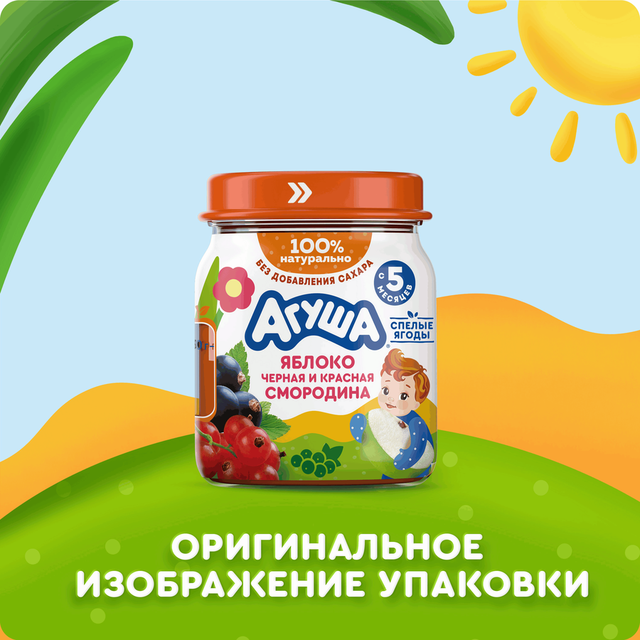 Пюре фруктово-ягодное АГУША Яблоко, черная и красная смородина, с 5 месяцев, 100г, превью