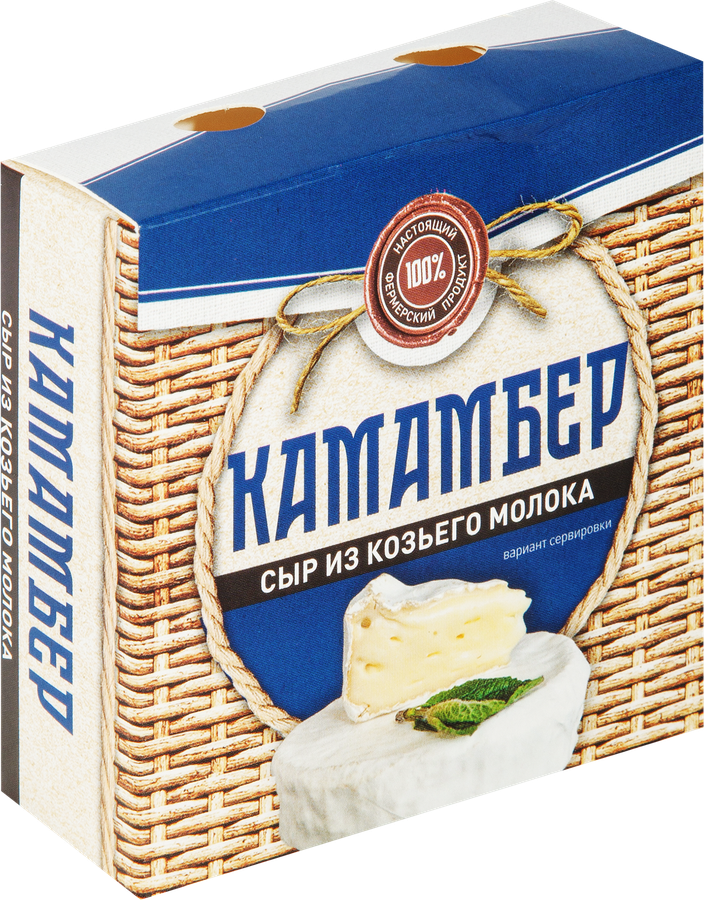 Сыр из козьего молока ГОРОДЕЦКАЯ СЫРОВАРНЯ Камамбер с белой плесенью 55%, без змж, 125г, предпросмотр