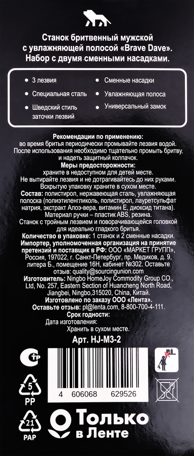 Станок для бритья мужской BRAVE DAVE с увлажняющей полоской, 5 лезвий, +2 сменные насадки, 3шт, превью
