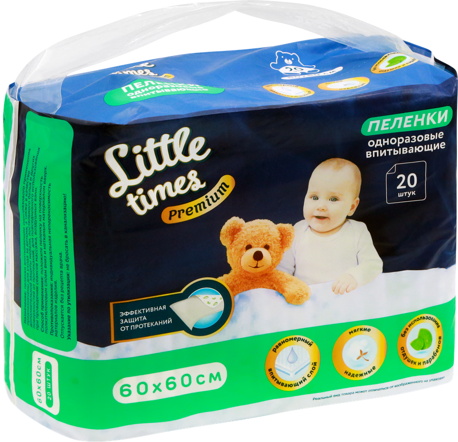 Пеленки одноразовые LITTLE TIMES Premium впитывающие 60х60см, 20шт, превью