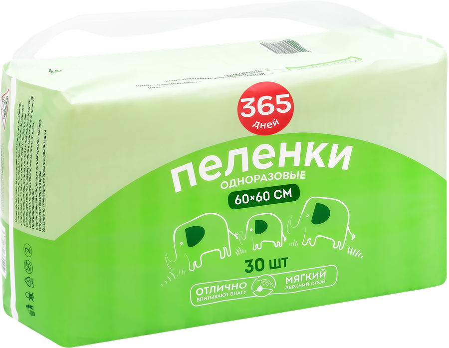Пеленки одноразовые 365 ДНЕЙ впитывающие 60x60см, 30шт, предпросмотр