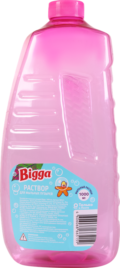 Раствор для мыльных пузырей BIGGA 1л, Арт. BB941, превью