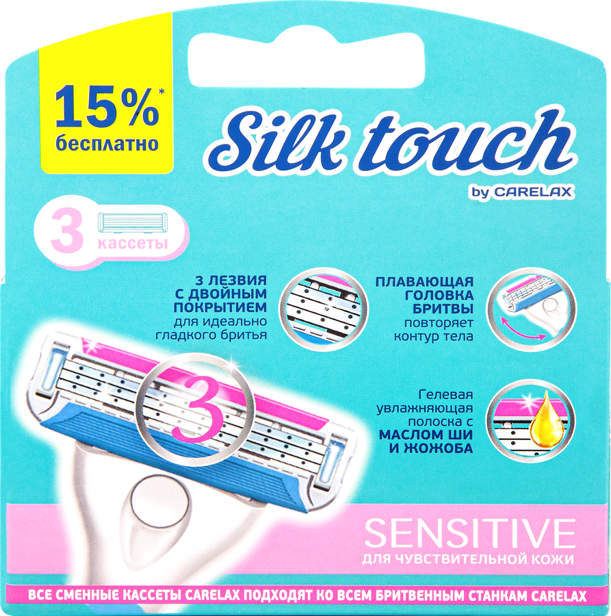 Кассеты для станка женский CARELAX Silk touch, 3шт, превью