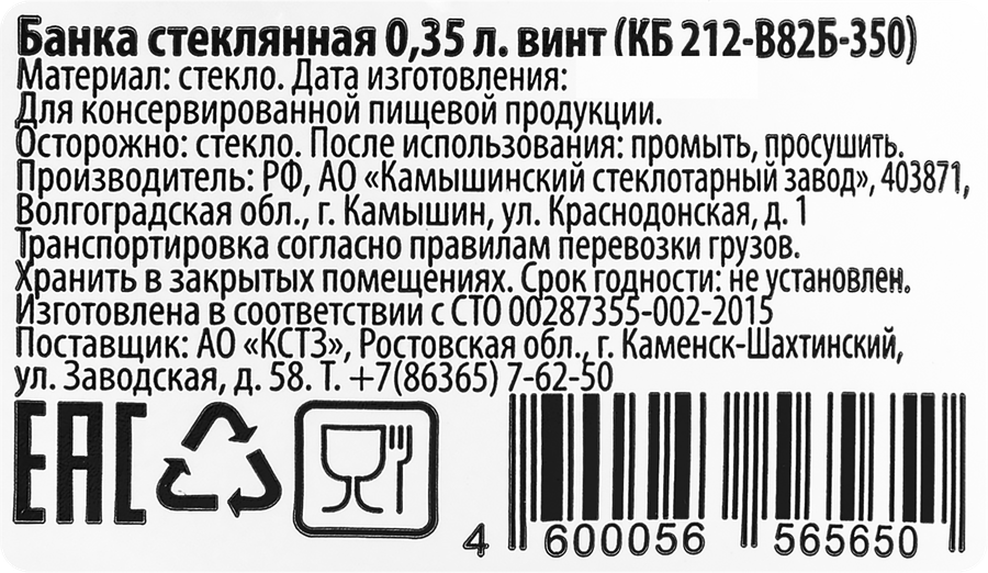 Банка ТО d=82, стекло, 0.35л, предпросмотр