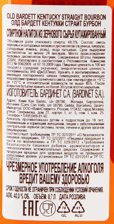 Напиток спиртной OLD BARDETT KENTUCKY STRAIGHT BOURBON Купажированный 40%, из зернового сырья, 0.7л, предпросмотр