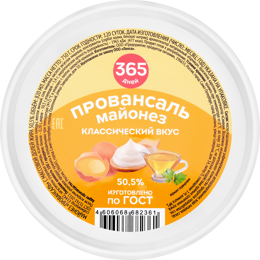 Майонез 365 ДНЕЙ Провансаль 50,5%, 820мл, предпросмотр