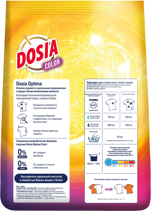 Стиральный порошок DOSIA Optima Color, 2,5кг, превью