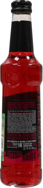 Напиток слабоалкогольный NEMIROFF Коктейль со вкусом ежевики, рома и лайма газированный 7%, 0.33л, предпросмотр