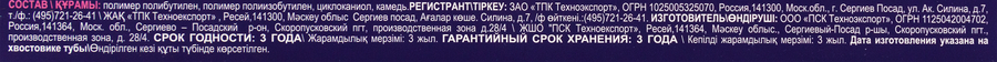 Клей от грызунов и насекомых ЧИСТЫЙ ДОМ, 130г, предпросмотр