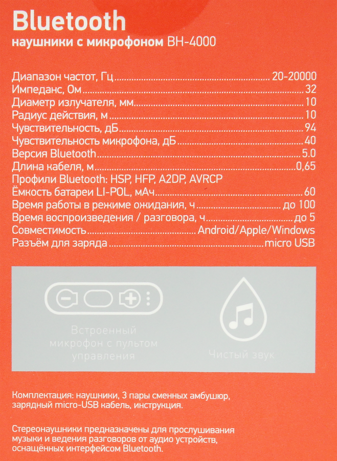 Наушники Bluetooth GAL BH-4000 с микрофоном, превью