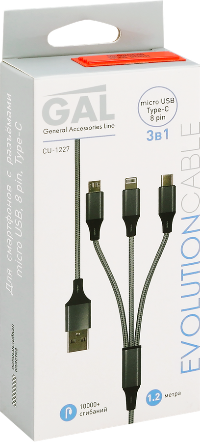 Кабель GAL CU-1227 3 в 1 USB A - 8pin/Type C/microUSB 2.1A 1,2m, предпросмотр
