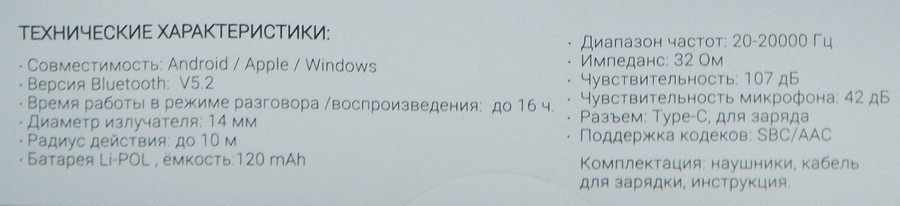 Наушники Bluetooth GAL BH-4045, черные, предпросмотр