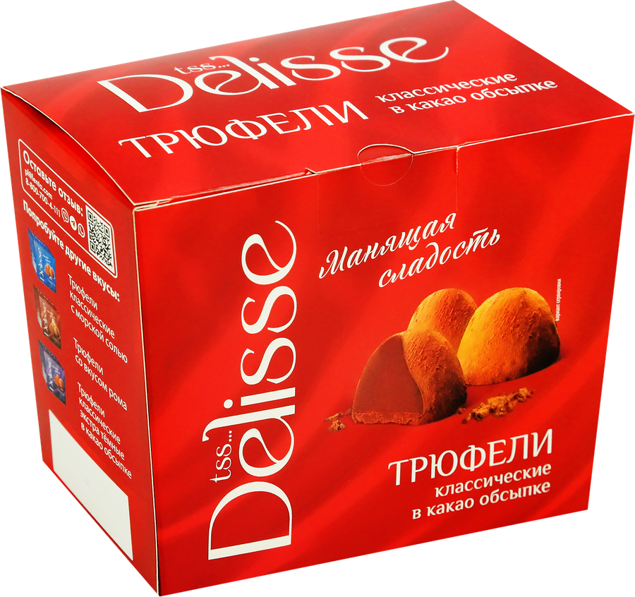 Конфеты DELISSE Трюфель классический в какао обсыпке, 175г, предпросмотр