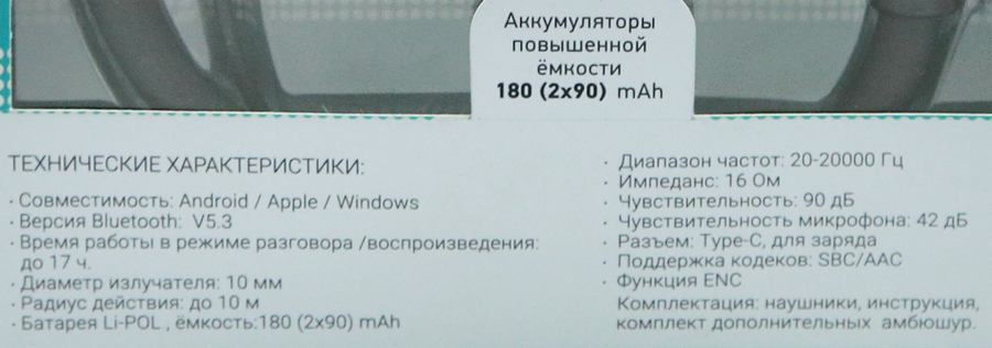 Наушники Bluetooth GAL BH-5000/5010, черные, превью