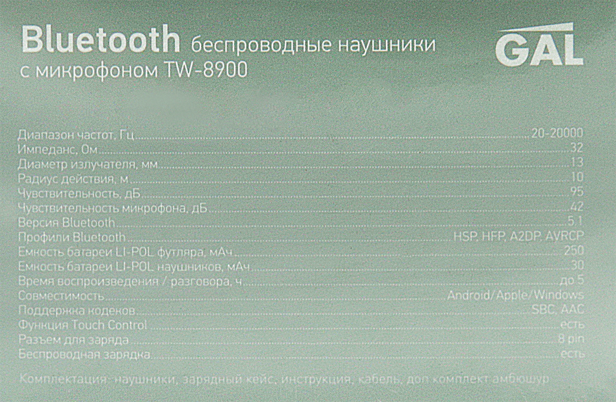 Наушники беспроводные GAL TW-8900, белые, предпросмотр