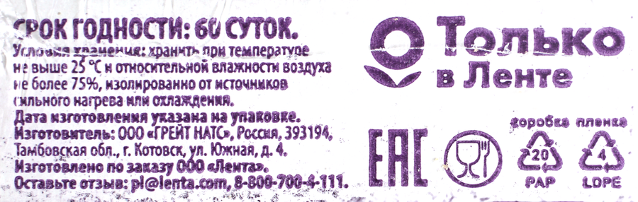 Печенье сдобное DELISSE Трубочка с вареной сгущенкой, 500г, предпросмотр