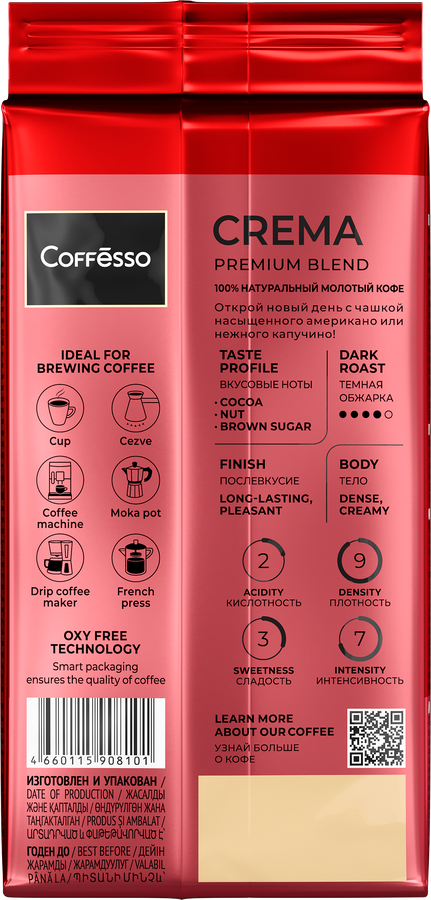 Кофе молотый COFFESSO Crema, 250г, предпросмотр