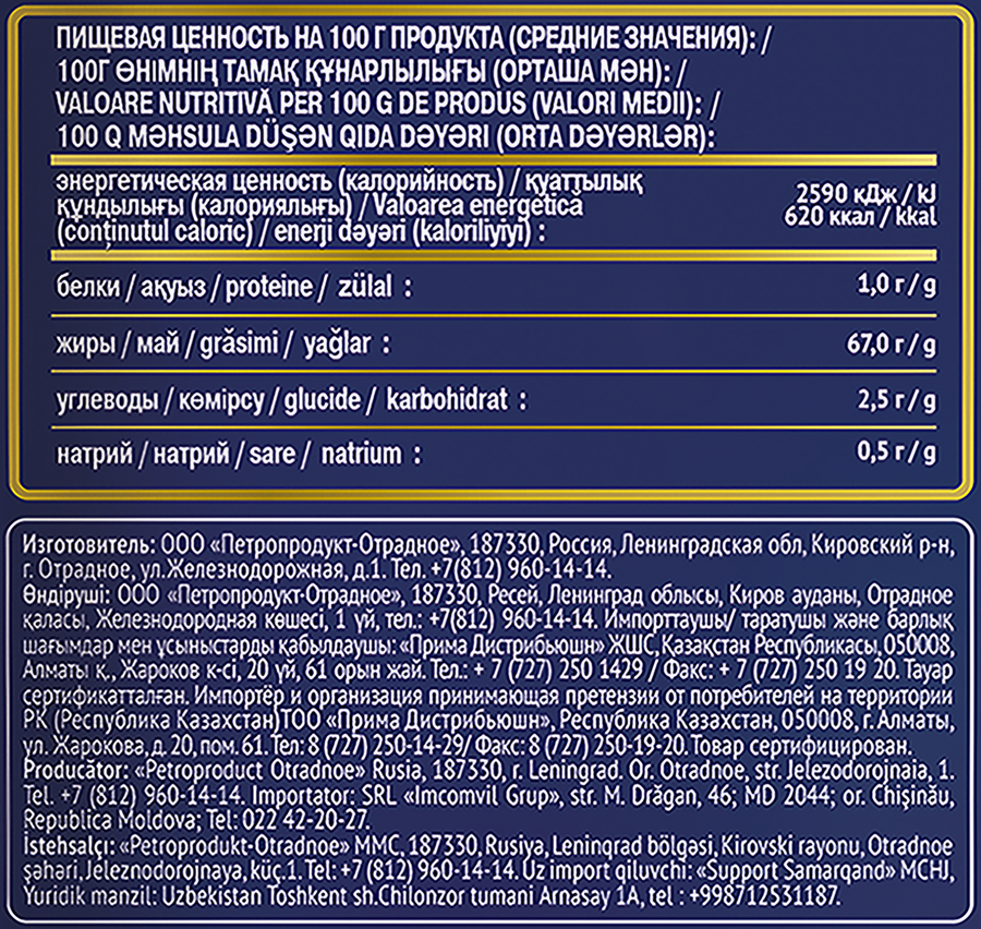 Майонез HEINZ Классический 67%, 500г, превью