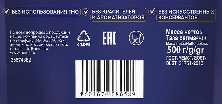 Майонез HEINZ Классический 67%, 500г, предпросмотр