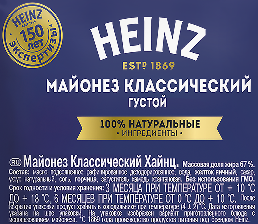 Майонез HEINZ Классический 67%, 500г, предпросмотр