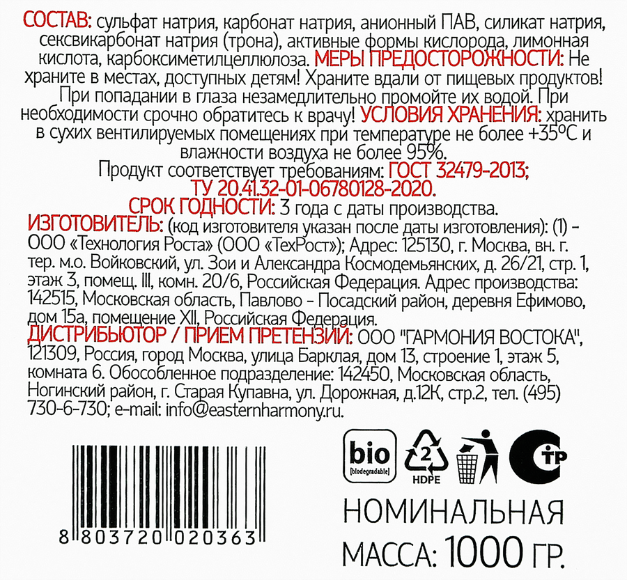 Стиральный порошок для цветного белья MICHI концентрированный, 1кг, предпросмотр