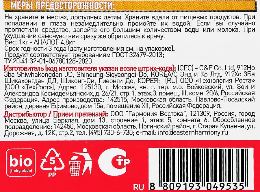 Стиральный порошок для цветного белья POSH ONE COLOR LAVANDA концентрированный, 1кг, предпросмотр