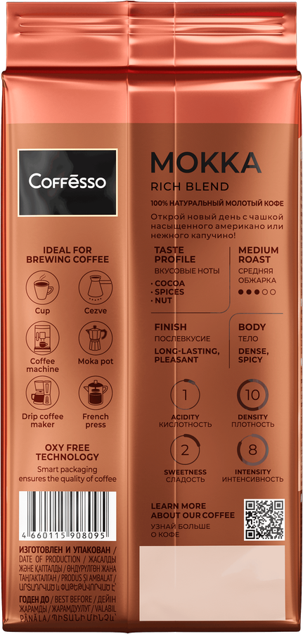 Кофе молотый COFFESSO Mokka, 250г, предпросмотр