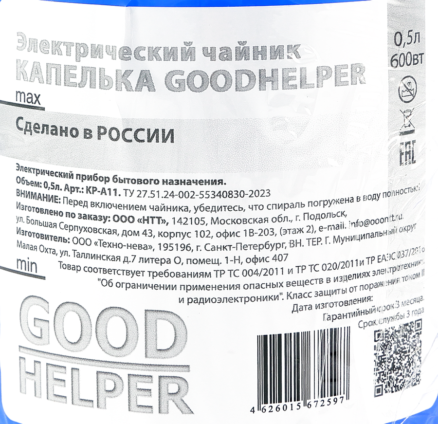 Чайник электрический GOODHELPER KP-A11 Капелька, превью