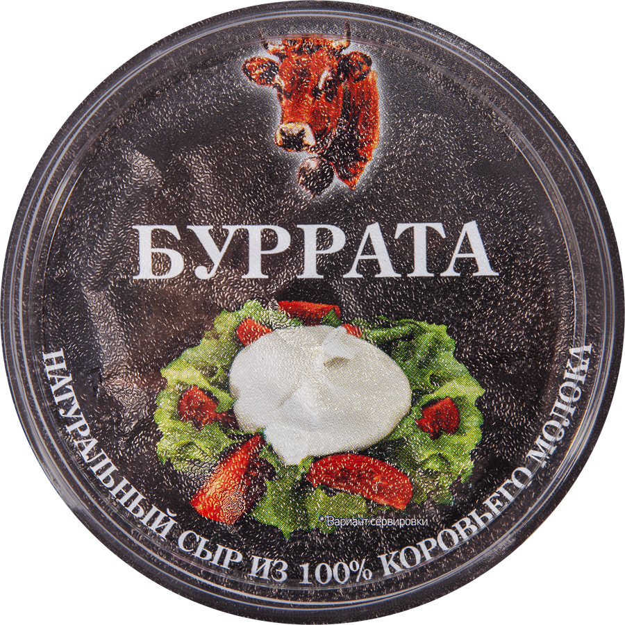 Сыр ГОРОДЕЦКАЯ СЫРОВАРНЯ Буррата 60%, без змж, 100г, превью