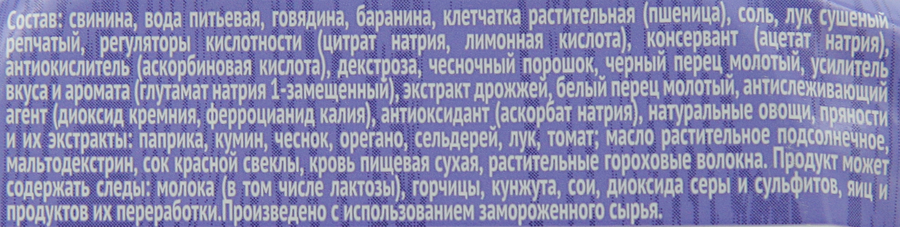 Котлеты СЛОВО МЯСНИКА Три мяса, рубленые, категория Б, 360г, предпросмотр