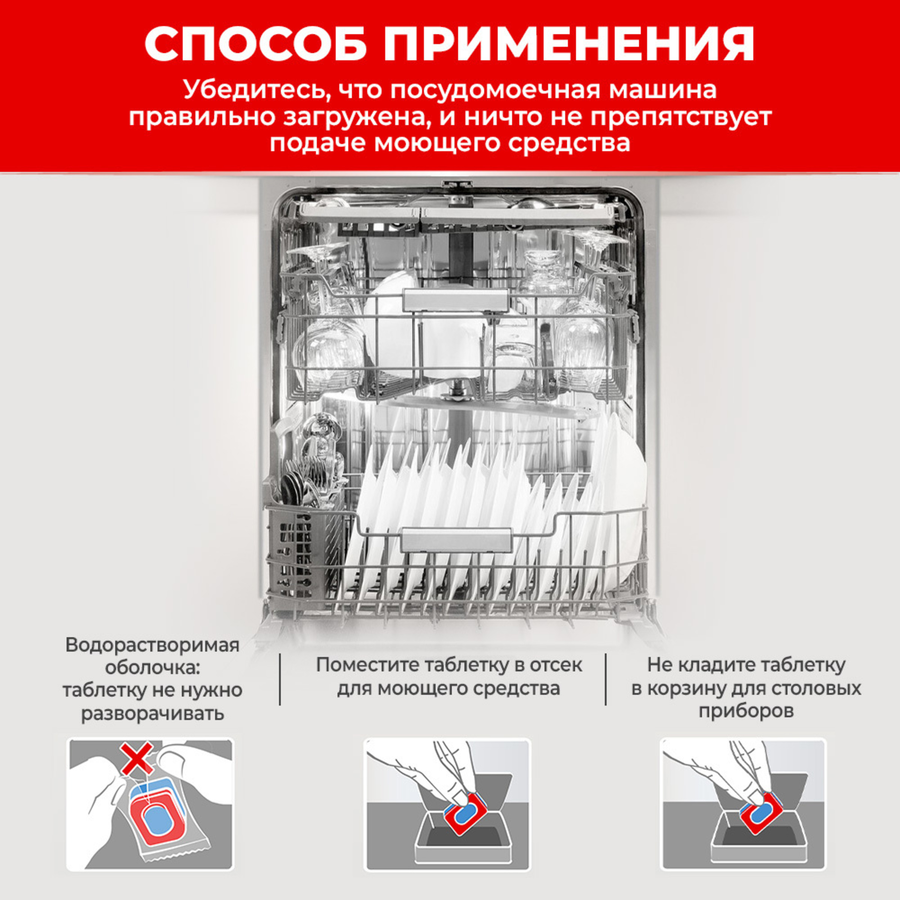 Таблетки для посудомоечной машины СОМАТ Экстра, 100шт, превью