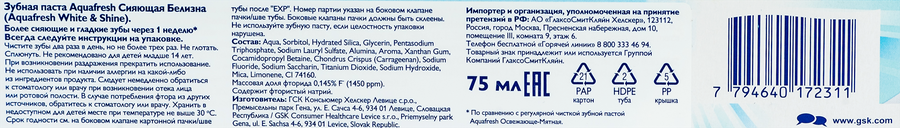 Зубная паста AQUAFRESH White&shine Сияющая белизна, 75мл, предпросмотр